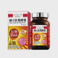 台鹽生技 納豆紅麴膠囊(90粒/瓶)