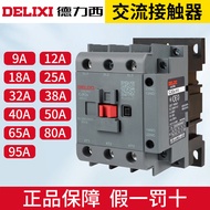 Delisi 1810 AC Contactor 220V Single Phase Household cjx2s12102510Three Phase 380V956511