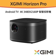 XGIMI Horizon Pro Android TV 智慧投影機