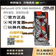 【可開發票】華碩七彩虹GTX1060 1660Super 3G5G6g影馳1063TI獨立電腦游戲顯卡