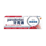 PARODONTAX牙周適固齒護齦牙膏 -亮白牙膏80g 八大功效-牙齦護理牙膏