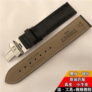 Tissot Watch Strap 1853 Genuine Leather Leroc T41 Strap 19MM Tissot Junya T063 Strap 20MM