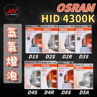 [J & W E-commerce] OSRAM HID 4300K D1S D2S D2R D3S D4S D4R D8S D5A Headlight Single Piece