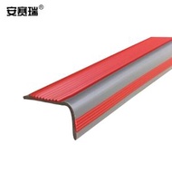 安賽瑞 PVC樓梯包邊防滑條 樓梯臺階包邊止滑條 樓梯防滑條