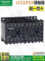 Hot Style Schneider 220V Miniature Chain Interlockable Contactor LC2K0901M7 LP2K0901BD DC24V 04b