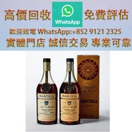 連鎖實體店 全港澳免費上門：馬爹利藍帶 Hennessy 軒尼詩XXO 舊版，酒、洋酒、威士忌、白蘭地（Brandy）、軒尼詩（Hennessy），馬爹利（Martell），麥卡倫（Macallan）