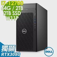 Dell Precision 3660工作站 (i7-12700/64G DDR5/2TSSD+2TB/RTX3080_10G/1000W/W11P)