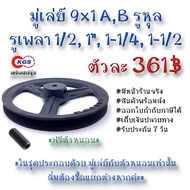 Pulley 9x1A 9x1B 9x1A B Belt Cash On Delivery Kgs