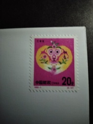 中國郵票 猴年郵票 20分