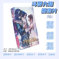 180PCs/Set 斗罗大陆 Soul Land Postcard Card