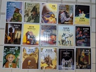 小樹苗 大師名作 繪本16-30冊