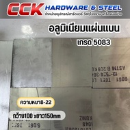 Aluminum Sheet Grade AL5083 Thickness 16-22 mm. Size 100x150 Aluminium Foil
