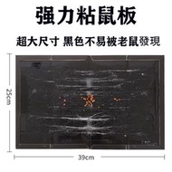 A13- 超大号 安全環保 可做無害處理 強力黏鼠板 老鼠輩剋星 黏鼠板 滅鼠 捕鼠 捕鼠板 粘鼠板 滅鼠魔毯 捕鼠神器 老鼠板 黏鼠 抓老鼠 老鼠夾