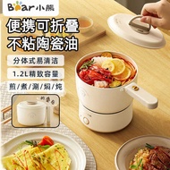 Little Bear DRG-V12Z1 Electric Cooker Electric Hot Pot Pot Foldable Portable 1.2L Small Electric Pot