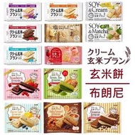 +東瀛go+ Asahi 朝日玄米餅 草莓起司/楓糖/芝麻鹽奶油/宇治抹茶/ /布朗尼/可可/藍莓 夾心餅