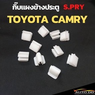 V JJJ Side Door Panel Clip TOYOTA CAMRY ACV30 Pillar Hairpin S.PRY Brand Amount 10 Pieces Code F58 O