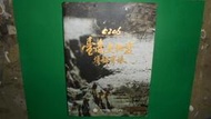 【黃家二手書】0206臺南大地震偵辦實錄