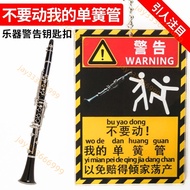 Don't Touch My Clarinet Warning Tag Keychain Musical Instrument Universal Acrylic Brand Accessories