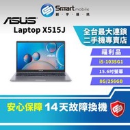 【創宇通訊│福利品】【筆電】ASUS Laptop X515J 8+256GB 15.6吋 商務筆電
