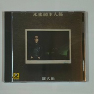 Kuai-Genuine 华语国语珍藏 罗大佑 未来的主人翁 1986盒装 Luo Dayou Classic Mandarin album Audition Vocal Car Home Colle