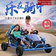 娛樂單雙人車兒童沙灘車四輪機車電動車迷你越野滑板車