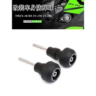 Suitable for Kawasaki ZX-4R/RR ZX-25R ZX-6R Modified Body Shock-resistant Ball Engine Bumper