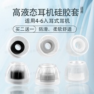 Suitable for SIMGOT Xingge EW100/EW200 Wired Earphones Turbo Earbuds Ear Caps HIFI Earphones EA500 F
