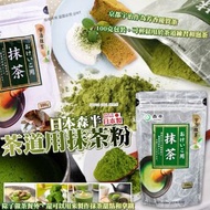 [240215] 日本森半-茶道用抹茶粉100g