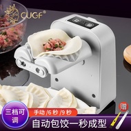 Imperial Concubine（CUGF）Automatic Dumpling Machine Household Electric Dumpling Making Gadget Bag Dumpling Special Tool K