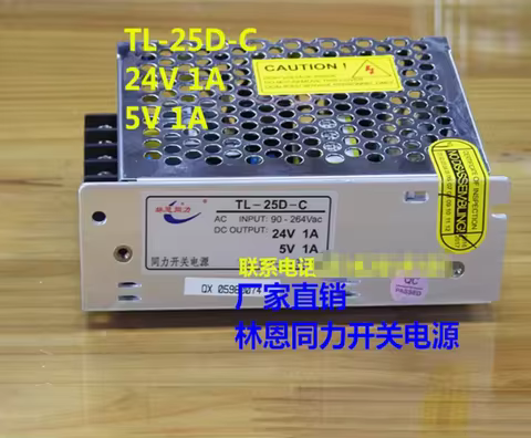 TL-25D-C supply switch, Two output switch power supply 25W 24V1A 5V1A, HN23-40D-A, 5V2A 12V3A 90V-26