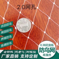 Nylon Anti-Bird Net Sky Bird Repellent Fruit Tree Cherry Grape Orchard Farmland Breeding Fish Pond G