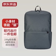 京东京造 小背包15L男女双肩包  休闲大容量旅行包 可放14英寸电脑 深灰色