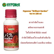 Hyponex สารกำจัดไรแดง ยากำจัดไรแดง ไรแมงมุม สกัดจากธรรมชาติ Happa Emulsion ฮัปปะออย