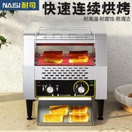 麵包機耐司鏈式多士爐商用吐司機烤面包機早餐機全自動履帶式面包烘烤機
