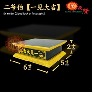 YMS 高级雕刻大二爷伯木神座椅（一见发财 一见大吉）神座 神椅 神座椅 大二爷伯 黑白无常 Premium Carving Da Er Ye Bo Wooden God Praying Seat 1