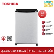 TOSHIBA โตชิบา ตู้เย็นมินิบาร์ ขนาด 3.1 คิว รุ่น GR-D906MS สีเงิน เงิน One