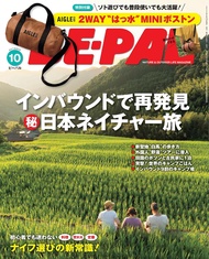 BE-PAL (10月/2024/附AIGLE波士頓包)