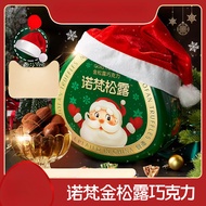 ZEJUN Novan Truffle Chocolate Truffle Shaped Chocolate Pure Cocoa Butter Chocolate Christmas Gift Bo