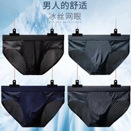 Men Underwear Men's Briefs Ice Silk Breathable Mesh Ultra-Thin Men's Underwear Trendy Men's Underwea