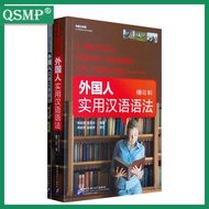 Learning Chinese HSK Students Textbook Tool Book:A Practical Chinese Grammar for Foreigners
