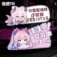 热销款 原神珊瑚宫心海趣味车贴你滴我骂我你生10个儿子电动摩托车装饰贴4.24 Bestseller Genshin Coral Palace Kokomi Funny Car Sticker You