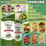 美國進口 Member's Mark橄欖油噴霧（1Pack2支）
