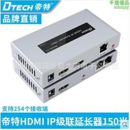 帝特 DT-7058 hdmi延長器150米轉rj45單網線網絡傳輸器延長器