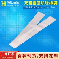 Pearl Cotton Bag epe Packaging Bag Thickened Coating Slim Foam Foam Bag Express Packaging Bag Bag