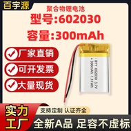 Factory Direct Sales 602030Polymer Lithium Battery 300mAh 3.7V Non-False Standard A Product Soft Cel