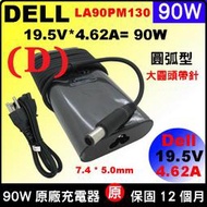 原廠 90w Dell 90W變壓器 19.5V 1310 1510 1710 v3300 3350 3450 3550