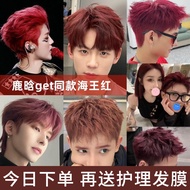 Hair Dye Cream Men's Special Raspberry Red Hair Dye Cream Red White Plant Pure Wine Red Aquaman Red 