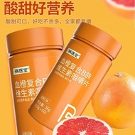 Vitamin B blood orange complex vitamin chewable tablets 60 tablets of multi-dimensional vb1b2b6维生素B血