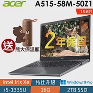 【特仕】ACER A515-58M-50Z1 灰 (i5-1335U/16G/2TSSD/W11升級W11P/15.6FHD)