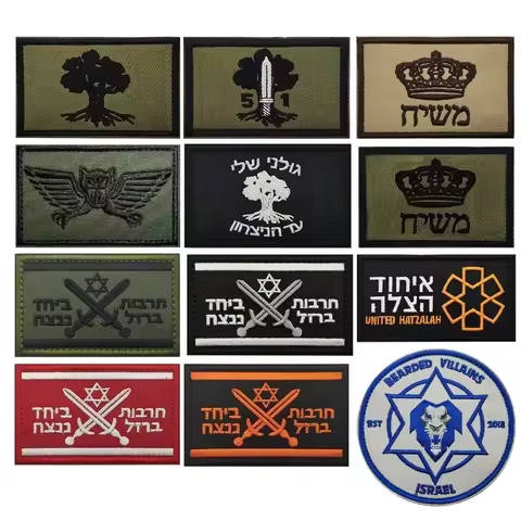 Israel Emergency Sign Operation Iron Sword Morale Badge Military Patch ננצח ביחד תרבות חביות Israel 